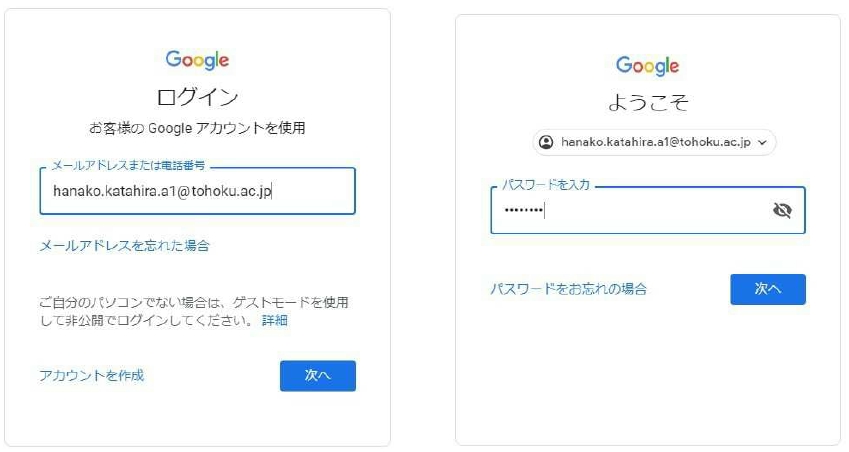 た 場合 パスワード 忘れ google